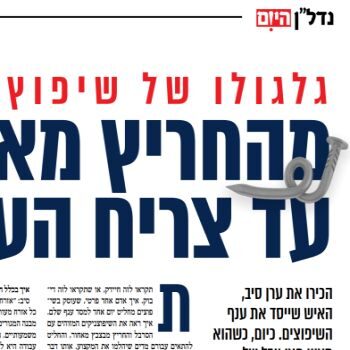 מהפיכת ענף השיפוצים